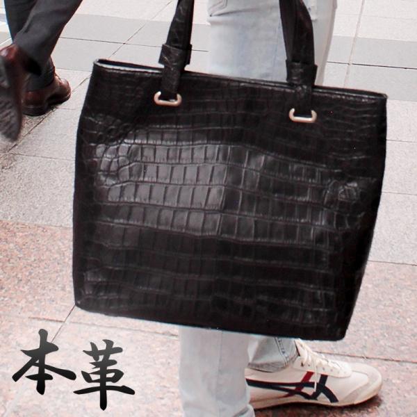 日本製 クロコダイル 本革 メンズ トートバッグ A4サイズ