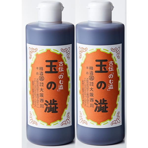 玉の澁 300ml×２本