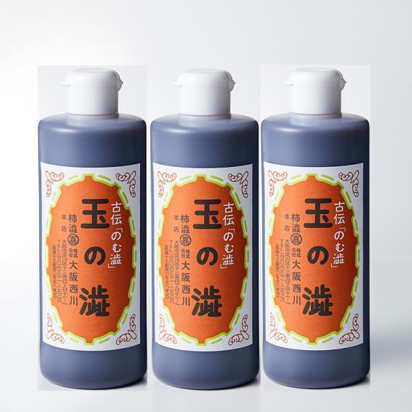 玉の澁 300ml×3本