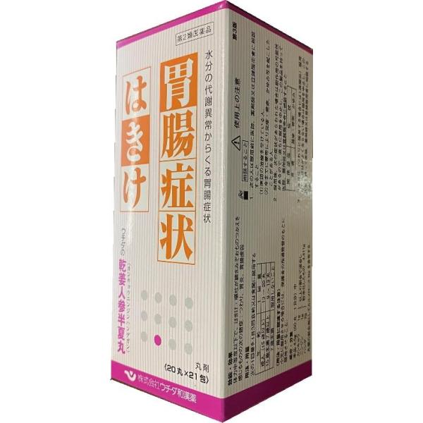 【第2類医薬品】ウチダの 乾姜人参半夏丸20丸 × 21包