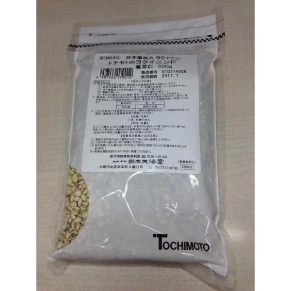 ヨクイニン　500ｇ
