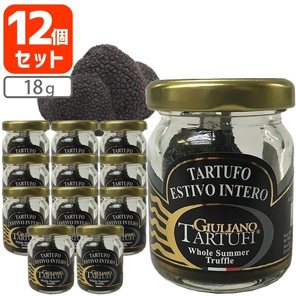 GIULIANO TARTUFI サマートリュフ ホール