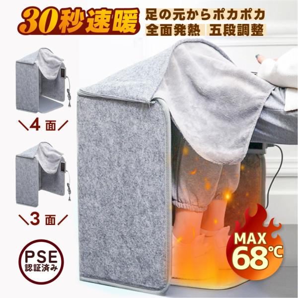 ■商品説明 商品名：パネルヒーター型番：AYK-028 AYK-020サイズ：50*100CM定格電庄：DC100V消費電圧：210W定格電源周波数：50/60HZ【冬の暖かさ-4面ヒーター】本デスクヒーターは五面ヒーターで、三つ側面、下面...