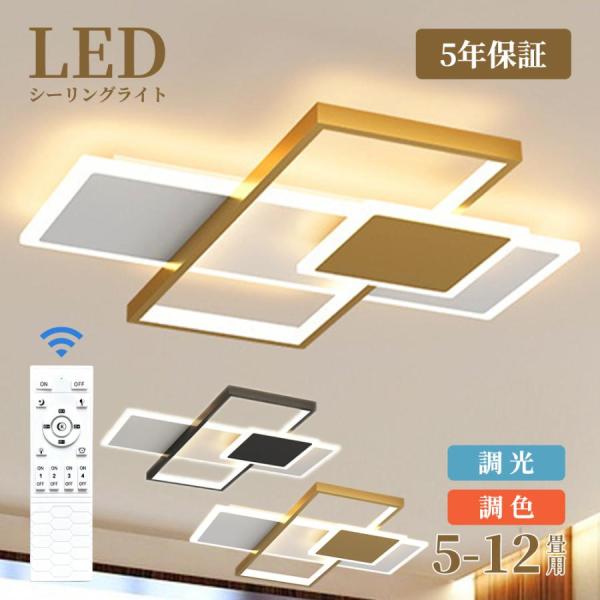 シーリングライト LED 調光調色 おしゃれ 北欧 6畳 8畳 10畳 間接照明