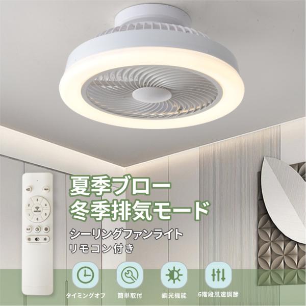 シーリングファンライト 音楽再生 360°首振り 6段階風量調節 リモコン付き kawasakiafukukaitori_fsd-09