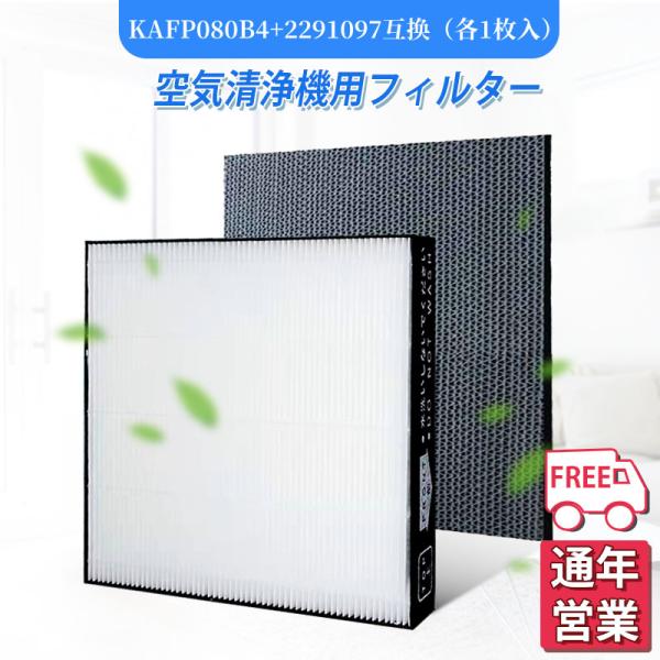 ② ダイキン 空気清浄機 KAFP080B4 2019年製 Amazon.co.jp: ダイキン用 kafp080b4 フィルター 空気清浄機