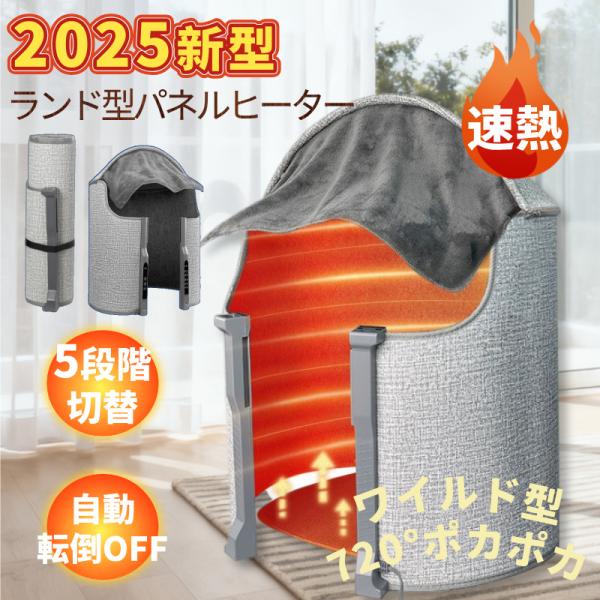 パネルヒーター あったかグッズ 足元パネルヒーター 折りたたみパネルヒーター ペットデスクヒーター 足元ヒーター フットヒーター パネルヒーター 足元暖房 足元用ヒーター 5段階調整 タイマ 足元 ミニこたつ デスク　