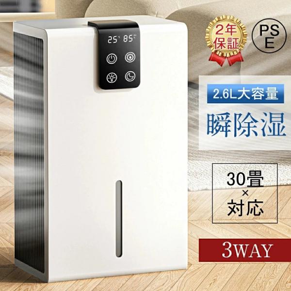 【商品詳細】●サイズ(約)：210*150*360mm●重量(約)：3KG●定格消費電力：40w●空焚き防止、満水提示●適用面積:10−30畳●推奨使用環境：温度15〜40℃、湿度45〜90％●タンク容量：約2.8L●保証期間：2年間部屋干...