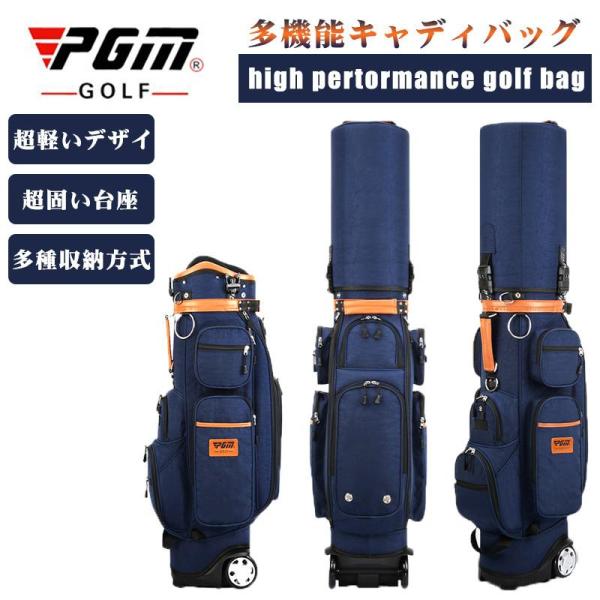 高級感溢れ 盗難防止 パスワードロック付 キャディーバッグ 新品