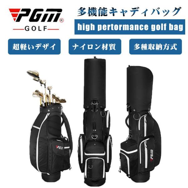 キャディーバッグ☆新品 ブランドPGM 規格品 スポーツ ゴルフ