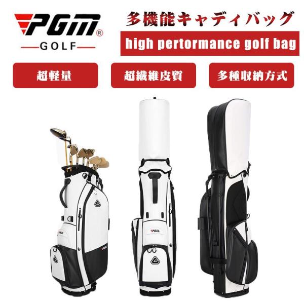 新品 ブランドPGMスポーツ ゴルフ バック 規格品 多機能スタンド 防水