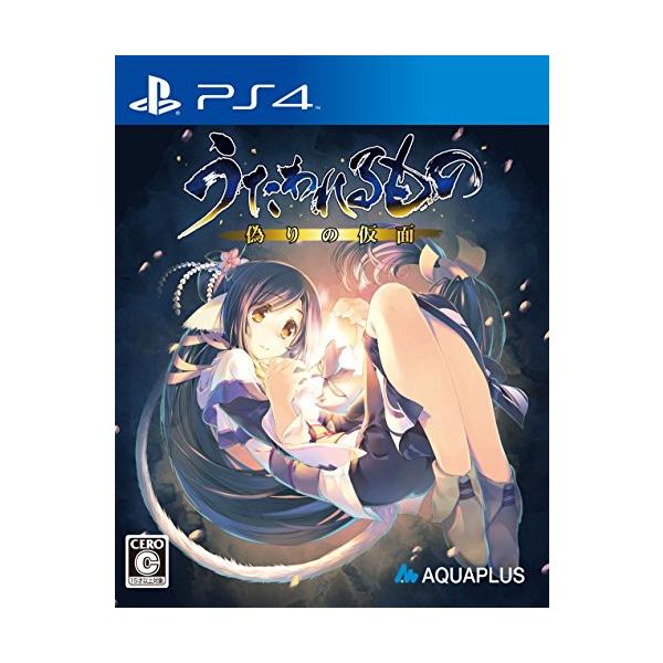うたわれるもの 偽りの仮面 (通常版) - PS4