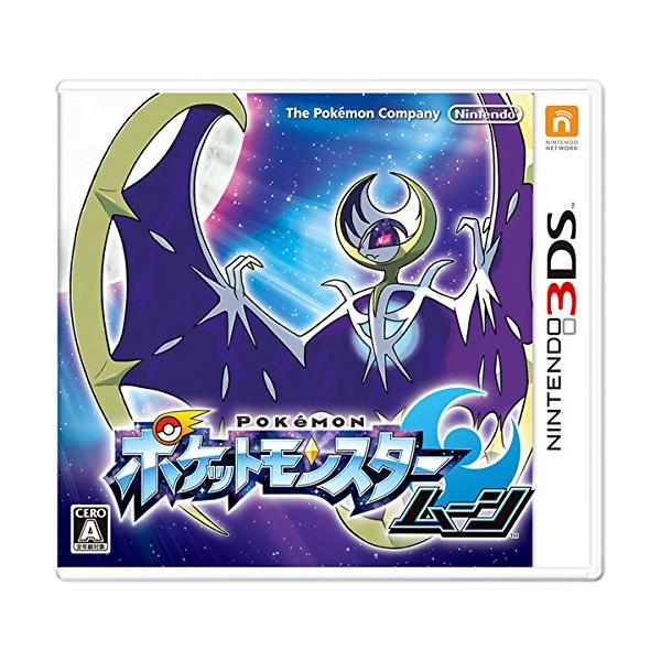 ポケットモンスター ムーン - 3DS
