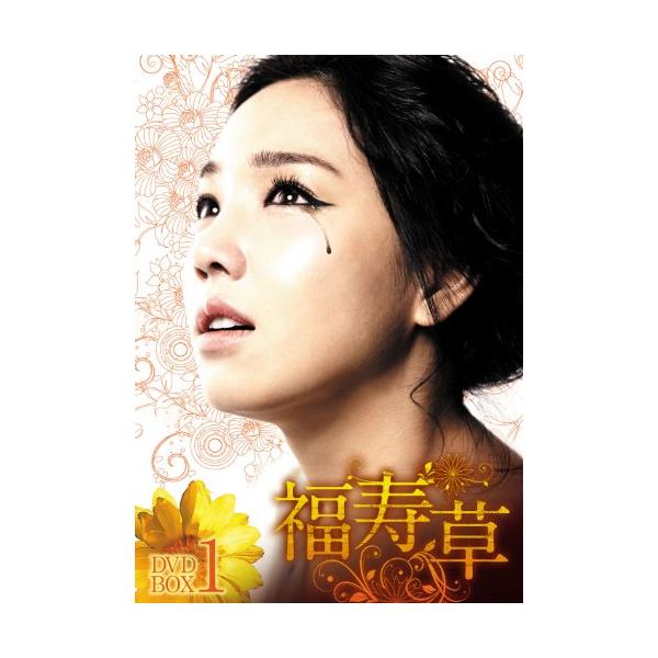福寿草 DVD-BOX1 : 河瀬商店 - 通販 - Yahoo!ショッピング