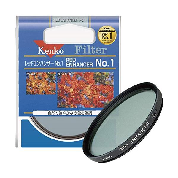 Kenko レンズフィルター レッドエンハンサー No.1 58mm 色彩強調用 315828