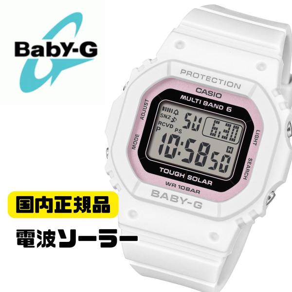 BABY-G BGD-5650SP-7CJR 電波ソーラー レディース 腕時計 スプリング