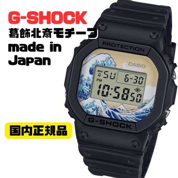 新品 G-SHOCK 葛飾北斎デザイン DW-5600KHK24-1JR G-SHOCK、“北斎フェイス”の「DW-5600」 - Impress Watch
