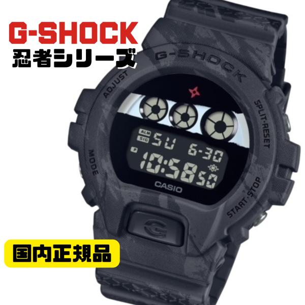 【新品、未使用】カシオ G-SHOCK DW-6900NNJ-1JR 忍者 限定 DW-6900NNJ-1JR＜G-ショック＞Ninja／忍者 | 静岡の宝石・時計専門店 内山