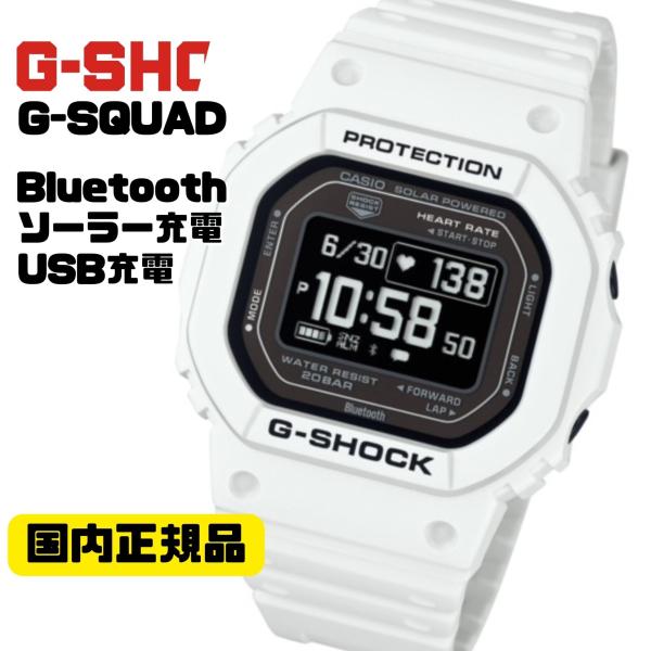 G-SHOCK CASIO DW-H5600-7JR 心拍計＆歩数計搭載 スマートウォッチ