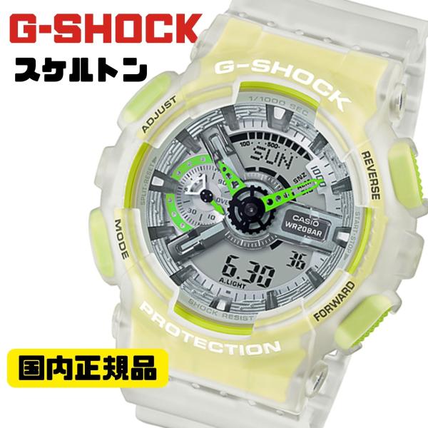 G-SHOCK スケルトン アナログ・デジタル腕時計 GA-110LS-7AJF