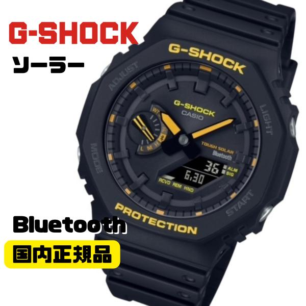 G-SHOCK GA-B2100CY-1AJF ソーラー腕時計 スマートフォンリンク