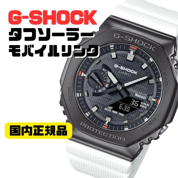 G-SHOCK CASIO GBM-2100B-7AJF タフソーラー メンズ腕時計