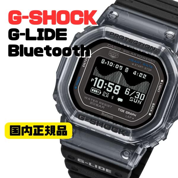 G-SHOCK GBX-H5600-1JR 心拍計 Bluetooth スマートウォッチ G-LIDE