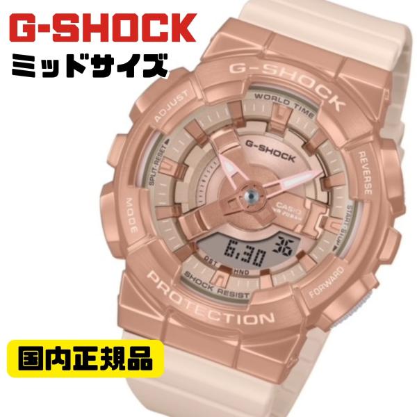 【超人気モデル】カシオ　G-SHOCK　GM-S110PG-4AJF GM-S110PG-4AJF | CASIO