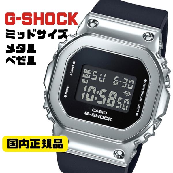 【美品】CASIO G-SHOCK GM-S5600-1JF $_57.JPG?set_id=880000500F