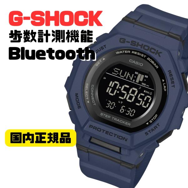 G-SHOCK GMD-B300-2JF Bluetooth 歩数計 コンパクト レディース