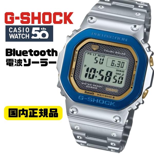 G-SHOCK カシオ腕時計50周年記念 GMW-B5000SS-2JR Bluetooth 搭載  
