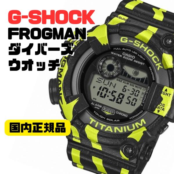 G-SHOCK GW-8200TPF-1JR フロッグマン タフソーラー メンズ 国内正規品