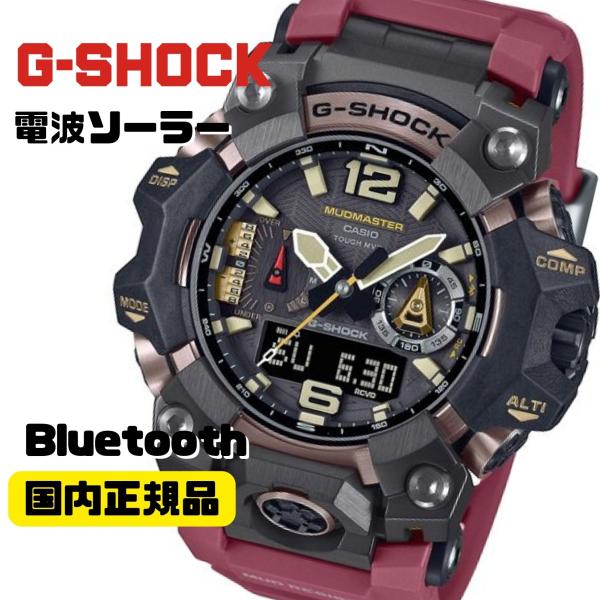 G-SHOCK マッドマスター GWG-B1000-1A4JF Bluetooth搭載