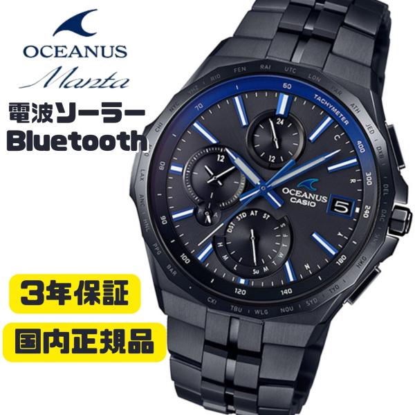 Manta(OCEANUS) CASIO OCEANUS マンタ ソーラー電波時計 Manta(OCEANUS) CASIO OCEANUS マンタ ソーラー電波時計