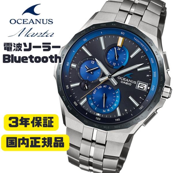 Manta（OCEANUS） CASIO OCEANUS マンタ OCW-S5000E-1AJF ソーラー電波