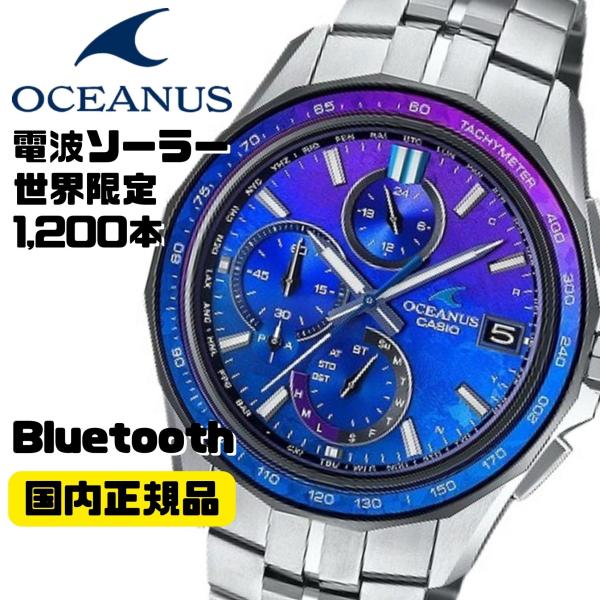 Manta（OCEANUS） CASIO OCEANUS マンタ OCW-S7000C-2AJF 世界限定