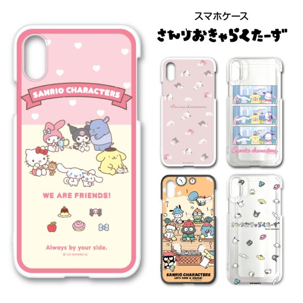 サンリオキャラクターズ  スマホケース サンリオ  ＼2023年デザイン／ SC1929-1948 iPhone 各種対応 グッズ スマホカバー かわいい