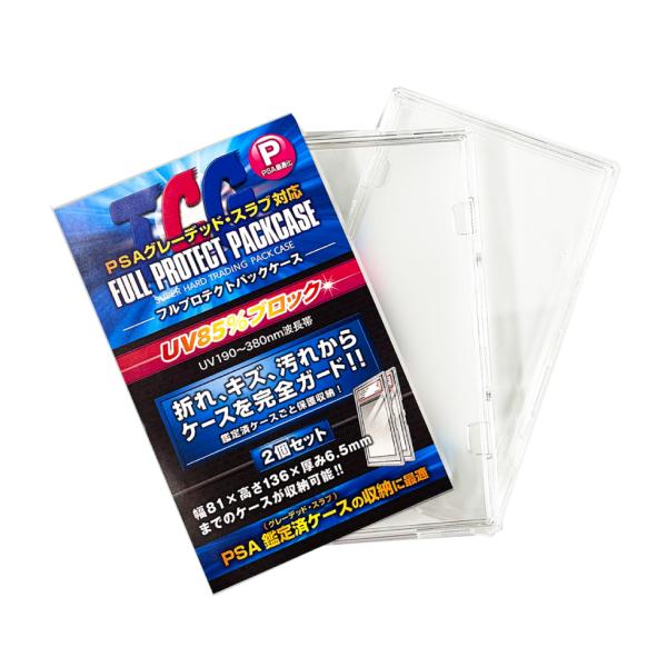 確認用 PSA用フルプロテクトパックケース 河島製作所 フルプロテクト パックケース PSAサイズ (2枚組 ×1個) 未