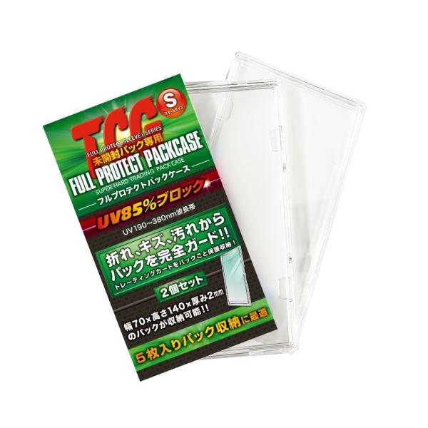 河島製作所 TCG フルプロテクトパックケース S スモール サイズ