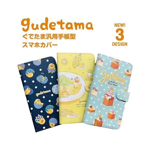 ぐでたま かわいい手帳型スマホケース｜iPhone・Android各機種対応 サンリオ