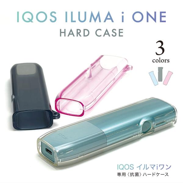 アイコス イルマi ワン ハードケース iQOSケース iQOSカバー Ag+ 河島