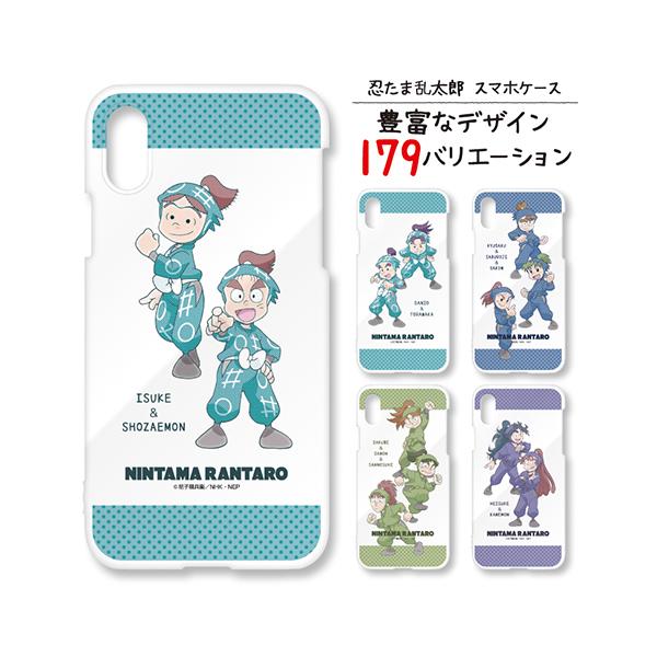 忍たま乱太郎スマホケース【同室シリーズ】 : 河島製作所 Yahoo!店