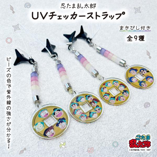 kawashimass_n-uvc