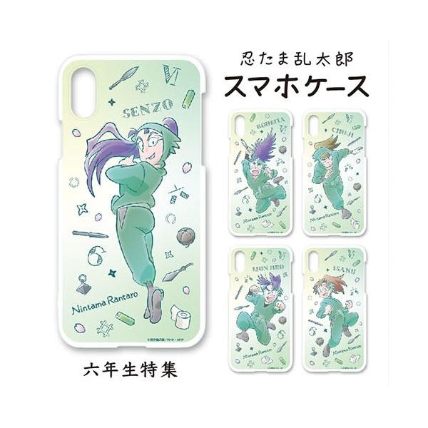 忍たま乱太郎スマホケース 六年生特集 : 河島製作所 Yahoo!店 - 通販