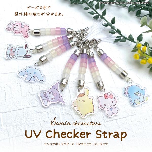 kawashimass_sc-uvc