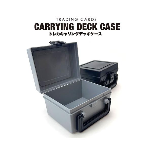 河島製作所 トレカ キャリングデッキケース 持ち運びに便利なハンドル