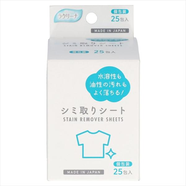 ミセラ シミ取りシート 部分汚れ 落とし 携帯用 便利グッズ 掃除
