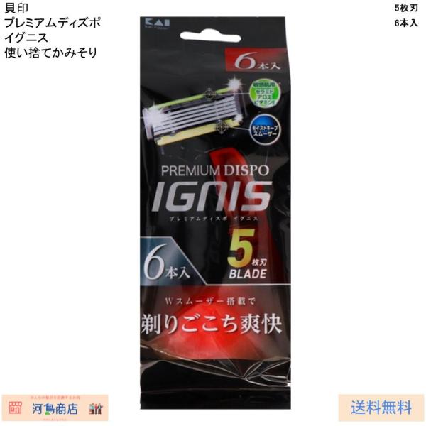 快適な剃り心地と便利な使い捨て仕様を両立した、5枚刃ディスポレザー「IGNIS」。● Wスムーザー搭載　セラミド・アロエ・ビタミンEを配合したスムーザーが、敏感肌にもやさしく滑らかなシェービングをサポートします。● ダイナミックフォルムで快...