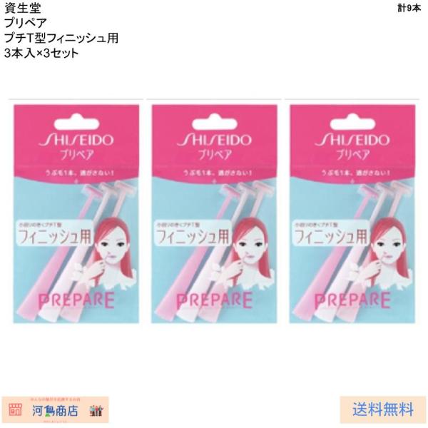 プリペア フィニッシュ用(プチT) 3本入
