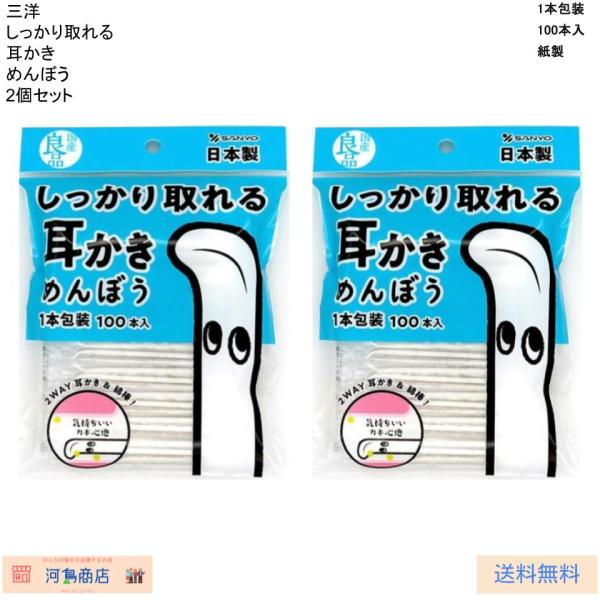 耳かきを好む方に最適な、紙製のしっかり取れる耳かき綿棒の2個セットです。1本包装で衛生的に管理できるため、外出先でも安心して使用できます。一方はしっかりとしたカキ心地で汚れを取り、もう一方は定番の形状を採用。まとめ買いでお得に、家庭内でも外...